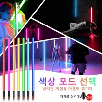 촬영조명 방송조명 링라이트 Luxceo mood1 85cm led rgb 스틱 다채로운 분위기 램프 사진 자동차 룸 파티 바 장식, 50cm