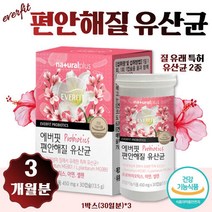 특허 여성 유산균 3개월분 MG901 989 퍼멘툼 플란타룸 식약처 인증 건강 기능 식품 유산균 증식 유해균 억제 배변 활동 원활 도움 유해 산소 세포 보호 면역 기능 면역력