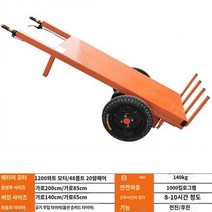 전동카트 건설현장 구르마 벽돌 끌차 리어카 수레, 1200W 48V 배터리