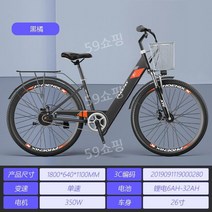 전기 자전거 접이식, 32아, R1 조사조륜/26인치/160cm/1185cm/클래스/