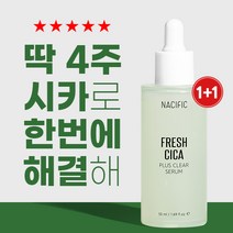 네시픽 프레쉬 시카 플러스 클리어 진정 시카 세럼 50ml, 2개