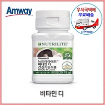 암웨이 비타민디 (90정) 비타민D + 사은품 (피팅/다이어트 줄자) [우체국택배/신화통상]