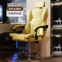 사무용 컴퓨터 의자 사무실 책상의자 허리편한 오피스, 강철, (통기성 스펀지) 옐로우 그레이 엣지