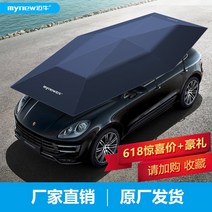 차 스 자동차 전동 파라솔 전자동 지붕, 5.2m 전자동 실버 그레이 플러스 아웃도어 거치대