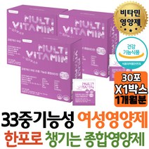 갱년기여성 필수 종합영양제 11종비타민 7종미네랄 GLA감마리놀렌산 보라지유 대두이소플라본 에너지영양제 70대 80대 노인 코스트코 방법 개선 홈쇼핑 선생님 어린이 키즈 초등학생