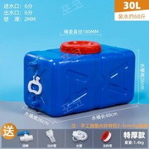 튼튼한 야외 물탱크 물 저장 용기 대형 버킷 사각 차박 캠핑 드럼통 말통, ., 라잉스퀘어60캐티30타입스퀘어