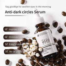 세럼카페인 리페어링 아이 30ml 세럼 추출물 수딩 및 수리 주름 다크 서클 에센스 1pcs, 한개옵션0