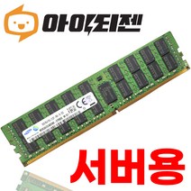삼성 DDR4 16G PC4 17000 2133 서버용 램 ECC Registered 2Rx4