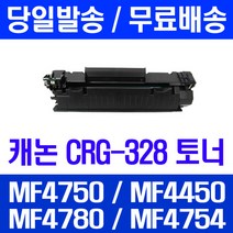 제트토너 캐논 CRG-328 대용량 2100매 MF4750 MF4450 MF4780W MF4453 MF4410 MF4754 오피스젯 출력 롯데캐논 잉크 MF4776N 픽스마 토너, 1개입, CRG 328 대용량 2100매 호환 토너