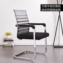 바퀴없는 데스크 의자 책상 학생 사무실 회의 컴퓨터 의자 등받이 팔걸이 편안한 튼튼한, 13번