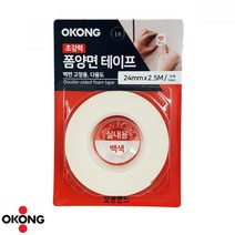★JOONA◆ 오공 실내용 초강력 폼 양면테이프 백색 24MM X 2.5M 접착력강한테이프 양면접착테이프 차량양면테이프