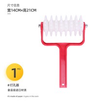 피자롤러기 피자만들기 피자펀처 피자반죽 베이킹 도우 구멍내기 도구 도커, 빨간