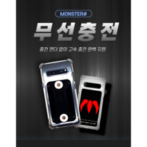 몬스터샵 무선패드 / 배달대행거치대 / 오토바이 핸드폰 무선충전케이스 / 몬스터거치대, S21울트라