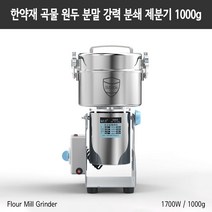 약재 곡물 참깨 원두 분말 강력 분쇄기 제분기 1000g 스테인레스 304 그라인더 믹서, 단품