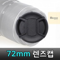72mm_렌즈캡_파나소닉_루믹스_DSLR_카메라_렌즈_호환 EA83, 상세페이지 참조