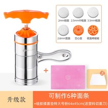 제면기 면기계 국수 가정용 업소용 계 계 소형 수동 브랜딩 유물 도구 다 능 스테인레스 스틸 계, 업그레이드된 모델 6가지 면 + 특대형 실리콘 반
