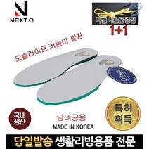 구두안창 오솔라이트깔창 메쉬깔창 발땀깔창 오소라이트깔창 쿠션좋은깔창 가죽구두깔창 구두인솔 땀깔창