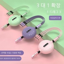 휴대폰충전선신축식충전기케이블, 핑크