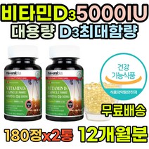 중년 비타민D 노인 스테미나 여자 눈건강 선물 인증 수용성비타민 보충 올인원 뼈건강 도움 필수 건강기능식품 흡수율 70대 청소년 증진 에너지 엄마 건기식 남성활력 콤플렉스