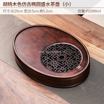 WARM대나무 원형 타원형 차판 차 트레이 다판 다예 차예 다도세트 이효리 보이차 감성 차반, 호두나무빛 여름 창 원형 물(가운데)