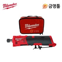 밀워키 M12 FDGS-0B 충전다이그라인더 12V 본체 3단속도조절 가방포함, 1개