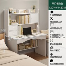 교육용책상 초등학생책상 침실 가정 책꽂이 심플 스터디 및 의자 사무실 글쓰기, 20.20