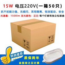 조명등 LED 등이다 방수 방습 방폭 조명도구 욕실 등갓 3 방등 10W 냉동창고 저온 전용등 2605772954, 15W 전압 220V (50 개 이상