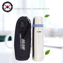 코스모스 국산 보온병 + 가방(사은품) 보냉병 물병 물통(700ml), 700ml