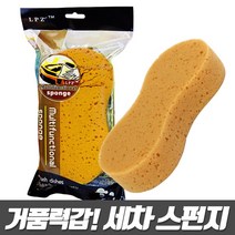 세차 스펀지 (색상랜덤) - 왁스패드 워시패드 워시스펀지 스폰지 세차타올 세차용품, 1개