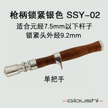 AIOUSHI 단단한 나무 수제 송어 로드 핸들 캘리버 맞춤 로드 6.3mm 및 맞춤 로드 7.5mm 사용 가능, SSY-02