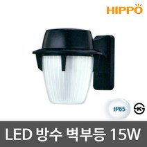 히포 LED방수등 방습등 외부벽등 욕실등 주차장등 모음, 01_LED 방수벽부등 15W ㄱ자 (DNQ015B) 블랙 주광색