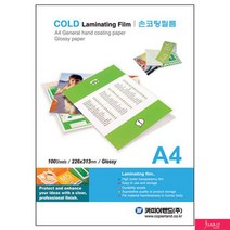 YDW5E0827 사무용코팅기 책 파쇄기 소형코팅기 손 가정용코팅기 226x313mm 열코팅기 종이절단기 무한잉크프린터 종이 재단기 코팅용지 제본기 a3코팅기 세단기 라벨프린터 코팅지 A4_100매 a4코팅기 a4 복합기 코팅필름 JBiz a4손 타공기 코팅기