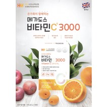 영국산 메가도스 비타민C3000 90포 스틱 크리스탈코팅 파우더 분말
