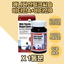 실리마린 밀크씨슬 헤파케어 90캡슐 x1통분 간영양제 간건강 산화아연 대두레시틴 호박씨유 부부 중년 엄마 아연영양제 아빠 간에좋은 식약처인증 밀크 시슬 대두레시틴 50대 60대