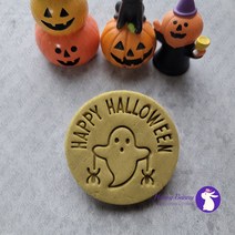 Happy Halloween 쿠키커터 05 / 할로윈 쿠키커터 / 홈 베이킹 / 커피 클레이 / 수제쿠키만들기