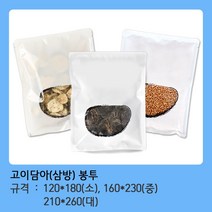 모두팔구 고이담아(중) 삼방 (16*23) 채소 포장 비닐 봉투-100장