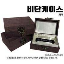 찍고 수제도장 아기 커플 인감 도장 인사동, (추가상품)_고급비단케이스 1.자색비단