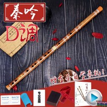향피리 국악기 대나무피리 Chen Qing 쓴 플루트 악기 초보자 플루트 전문 조정, 업그레이드된 D-tune 디럭스 패키지