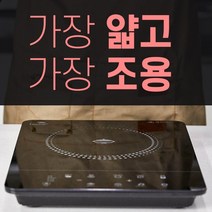 스마일팡팡 1구 인덕션 이동형 미니 전기레인지 빌트인겸용, 1구 인덕션 블랙 + 사은품