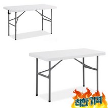 한 고정식 브로몰딩 행사테이블 행사용테이블 행사용탁자 1200 -, 접이식