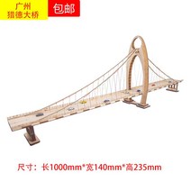 수제자료 퀄리티 Y우드 핸드메이드 블로킹 특교량 모형 광저우 명교 헌터 브리지 목 제작 W재료 포장 2650809346, 광저우 헌터 브리지 1000