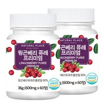 링곤베리퓨레 프리미엄 60정 2통, 2개