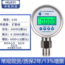 압력계 마노메타 에어 진공 음압 펌프 디스플레이, 0-1.6MPA