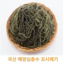 특허받은 해양심층수 국산 꼬시래기 2kg