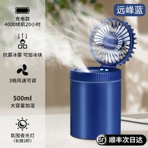 무시동 차박용 에어컨 화물차 소형 팬 음소거 사무실 책상 가습기 팬 투인원 냉장 소형 데스크탑 수냉 팬 스프레이 미니 충전 학생 기숙사 침대 팬 휴대용, 1-Yuanfeng Blue 충전식 모델4000mah