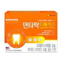 GC녹십자 덴타탁 디플러스 4개월분 치아 잇몸 영양제