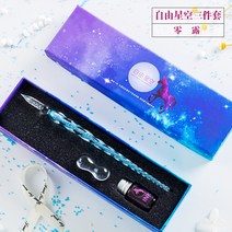 크리스탈 유리 펜 딥 펜 스타 컬러 잉크 서명 펜 선물 문구 만년필 딥 잉크 세트, 파란색