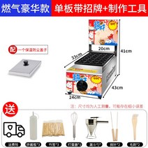 푸드트럭 타코야끼팬 머신 간식 창업 분식 스테인레스, D 가스 타코야끼 판 업그레이드 패키지