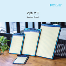 옥스포드 가죽 보드 B5 + 리필패드 1권 펜 1개 (주문시 색상 기재요망), 단품