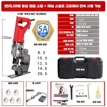 오구라 충전식 부스파 펀치 머신 유압식 전기 스텐 가공기 천공 뚫는 작기, C